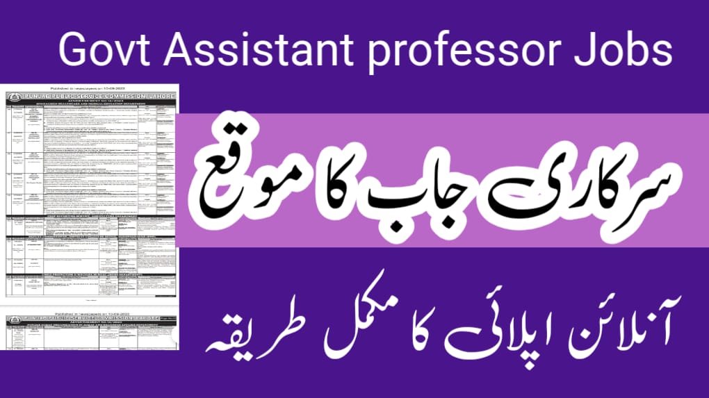 Assistant professor surgery jobs in pakistan