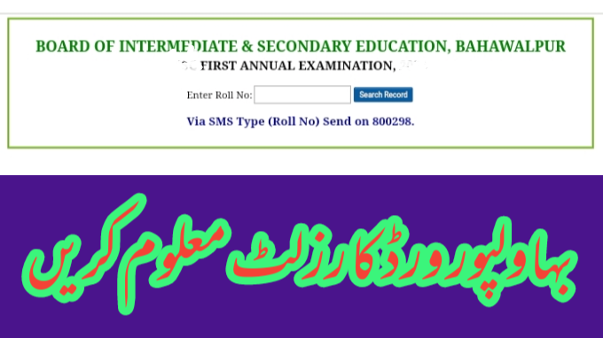 How to check FA-Fsc result