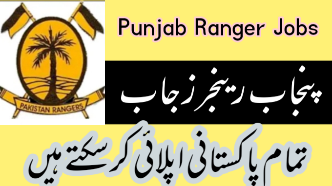 punjab ranger job 2023 online apply