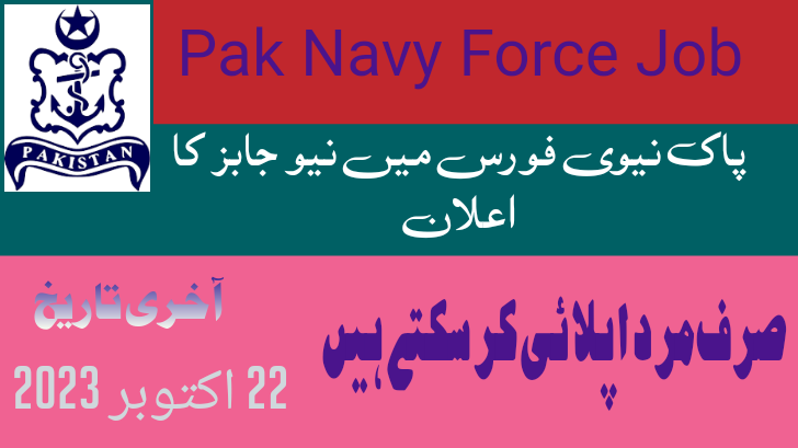 Pak Navy As Sailor Jobs 2023