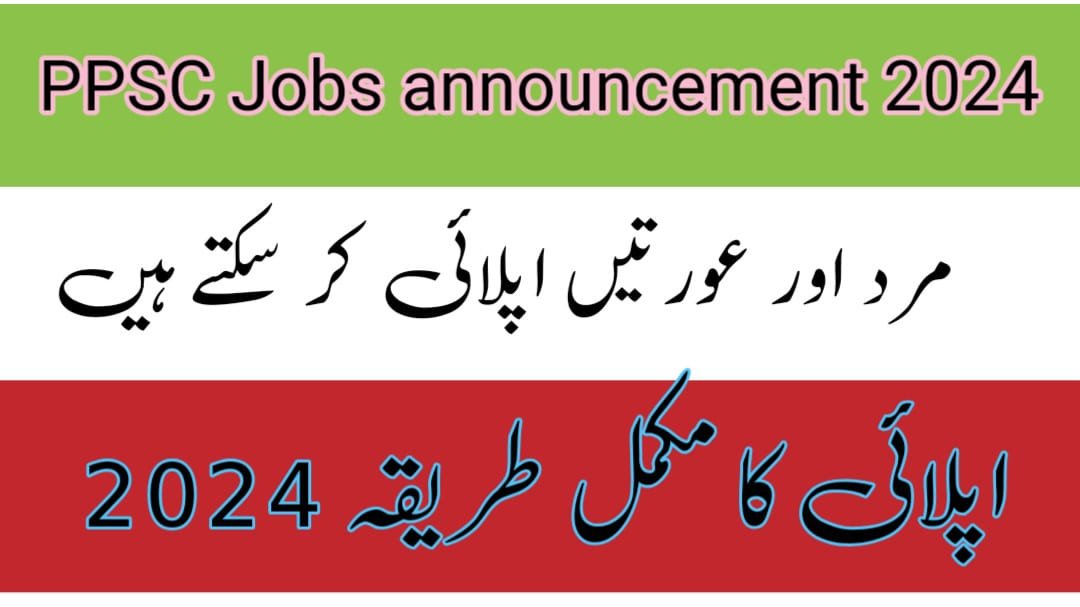 Lahore Development Authority LDA Jobs 2024 in Pakistan - PPSC JOBS 2024