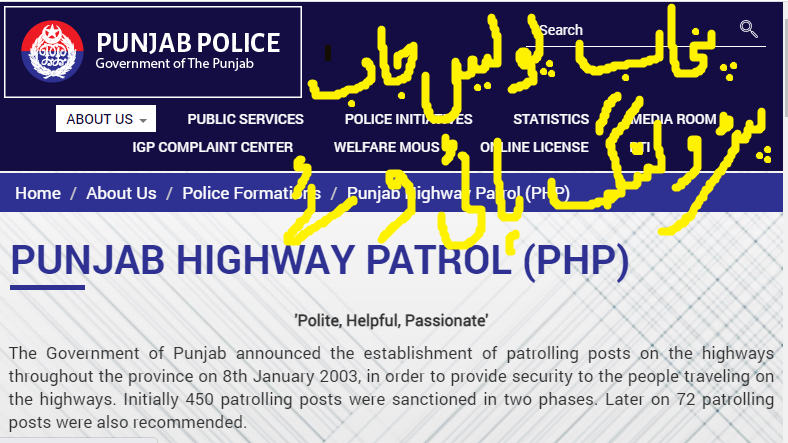 PUNJAB HIGHWAY PATROL (PHP)